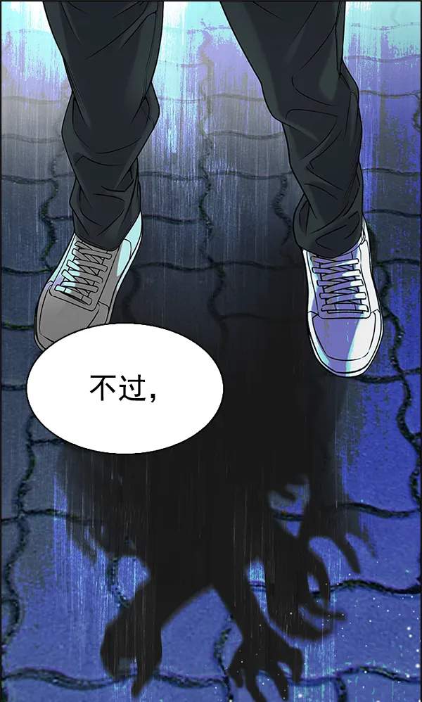 [第332话] 掉落（11） 第2页