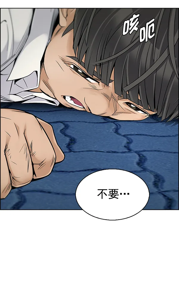 [第332话] 掉落（11） 第6页