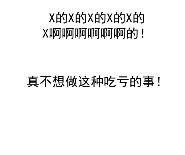 [第332话] 掉落（11） 第11页