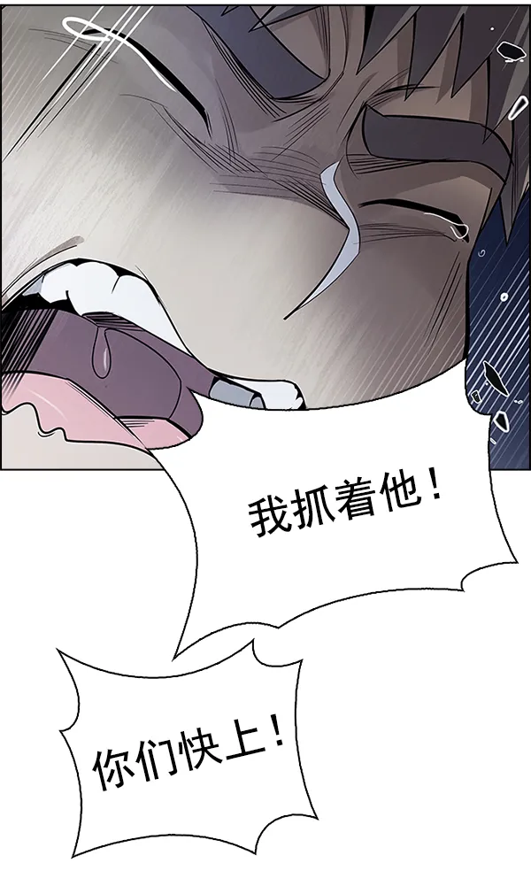 [第332话] 掉落（11） 第12页