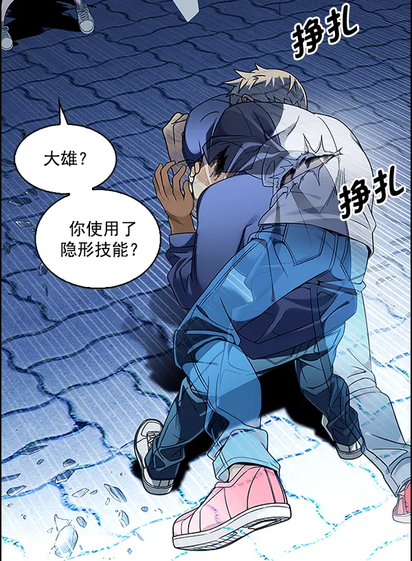 [第332话] 掉落（11） 第15页