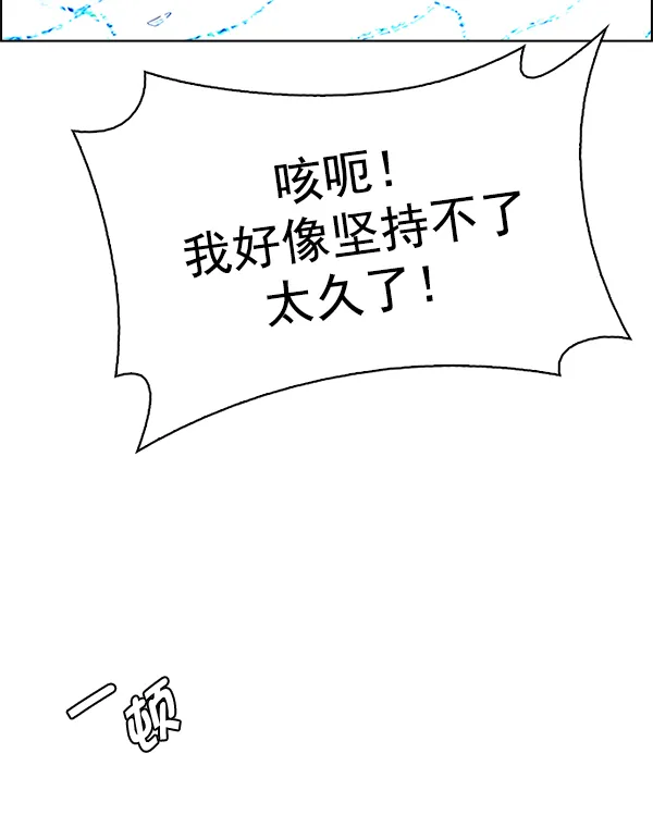 [第332话] 掉落（11） 第16页