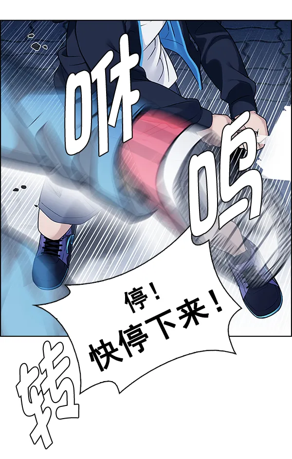 [第332话] 掉落（11） 第21页