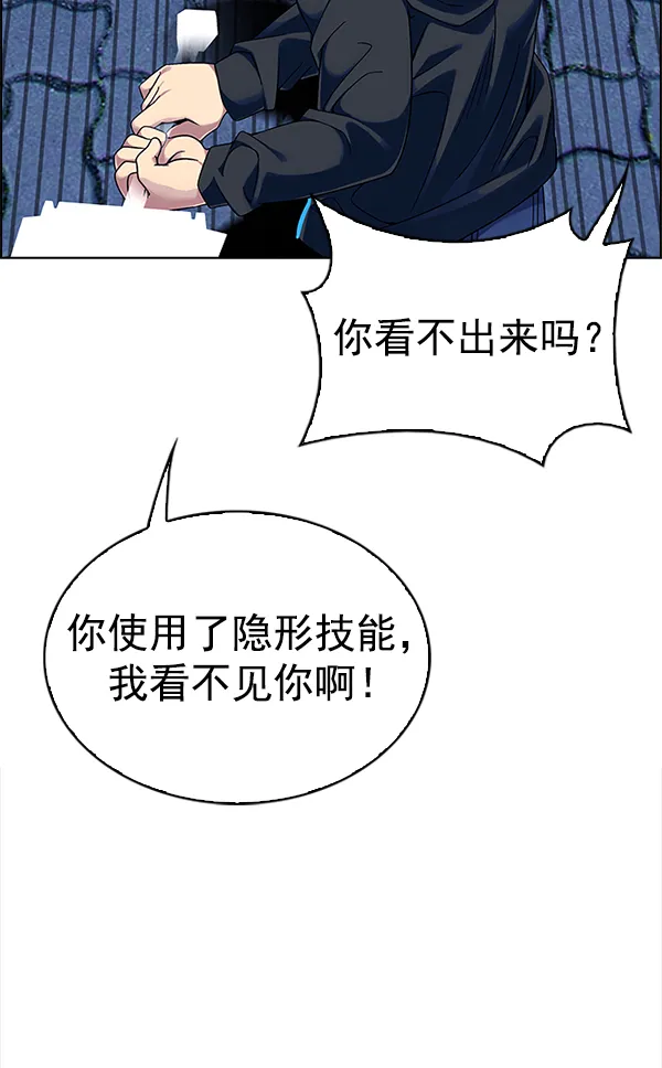 [第332话] 掉落（11） 第24页