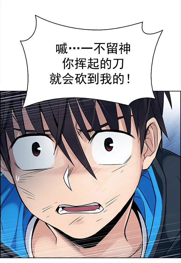 [第332话] 掉落（11） 第25页