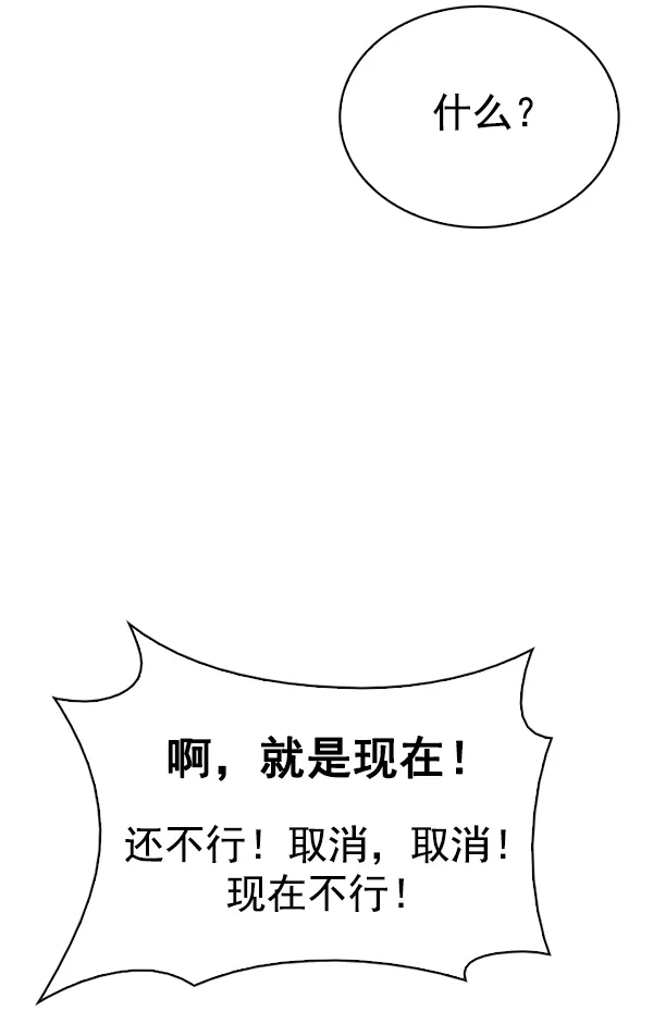 [第332话] 掉落（11） 第26页