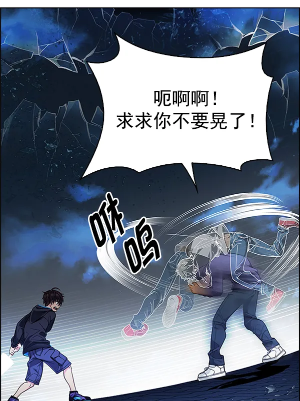 [第332话] 掉落（11） 第27页