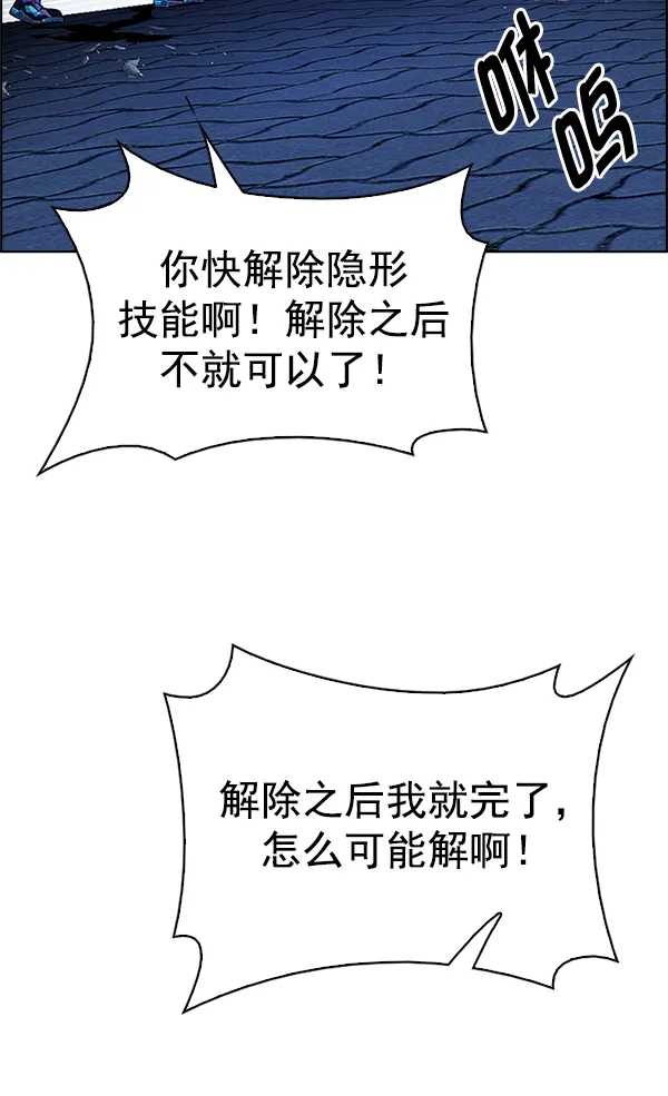 [第332话] 掉落（11） 第28页