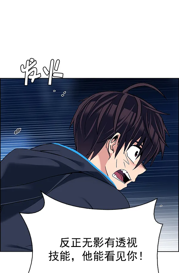[第332话] 掉落（11） 第29页
