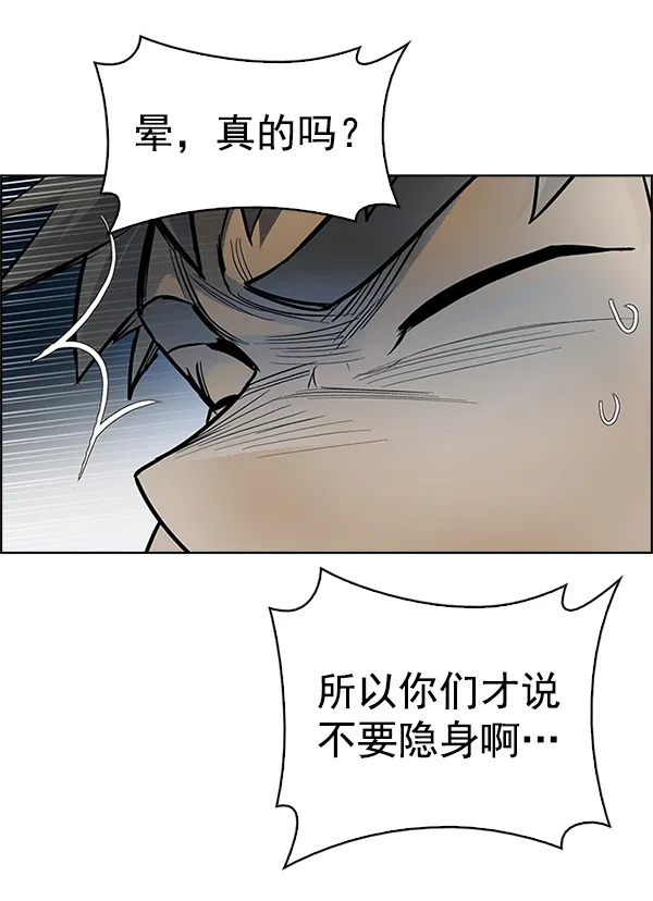 [第332话] 掉落（11） 第31页