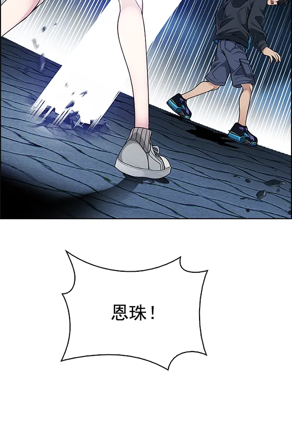 [第332话] 掉落（11） 第44页