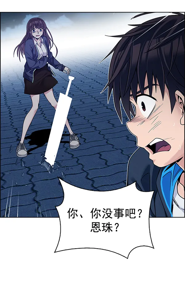 [第332话] 掉落（11） 第45页