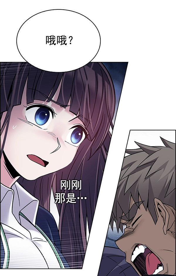 [第332话] 掉落（11） 第46页