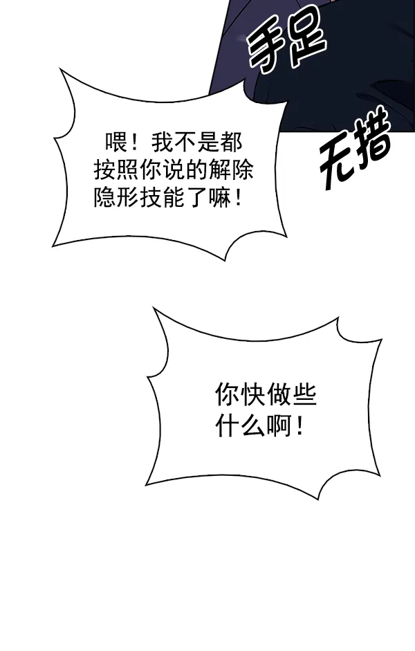 [第332话] 掉落（11） 第47页