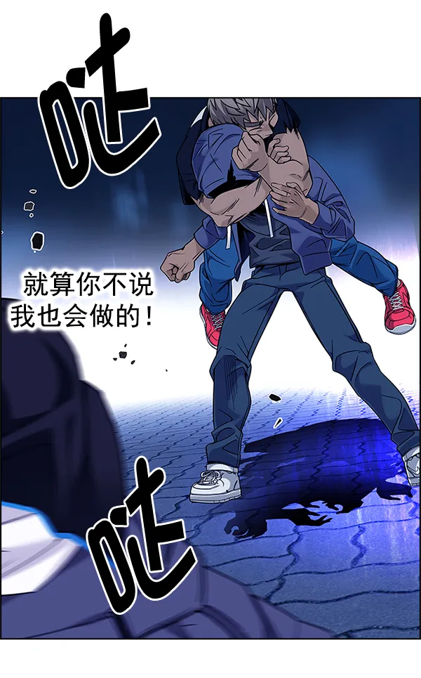 [第332话] 掉落（11） 第48页