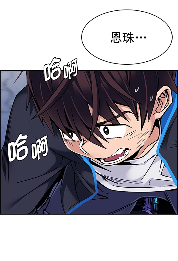 [第332话] 掉落（11） 第71页