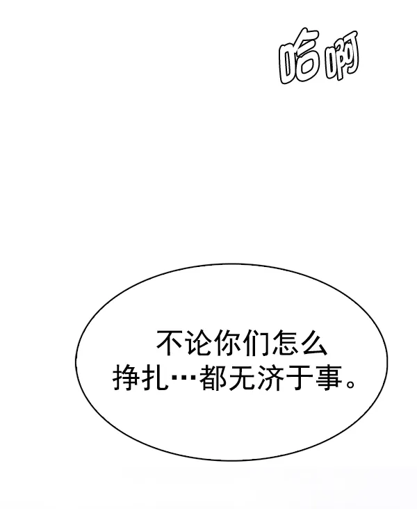 [第332话] 掉落（11） 第72页