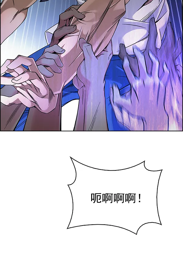 [第332话] 掉落（11） 第80页