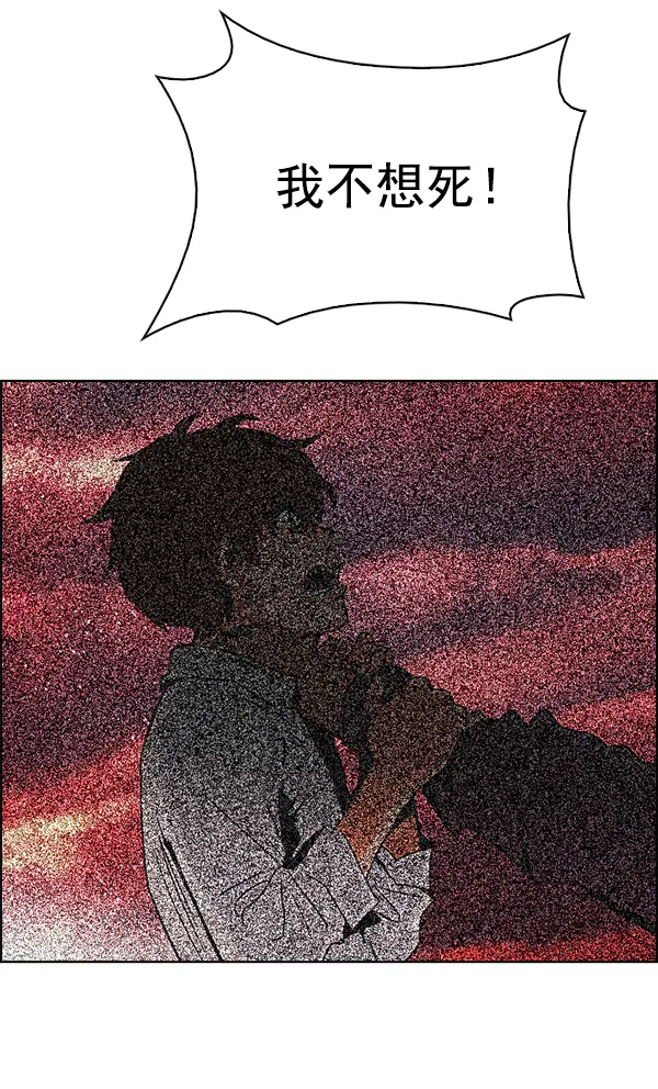 [第332话] 掉落（11） 第84页