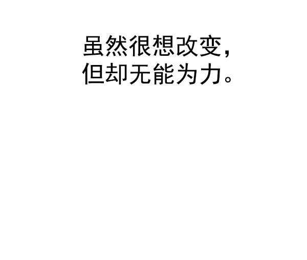 [第332话] 掉落（11） 第88页