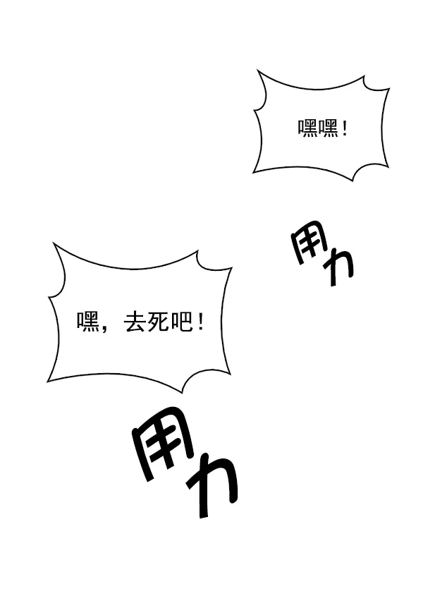 [第333话] 掉落（12） 第3页