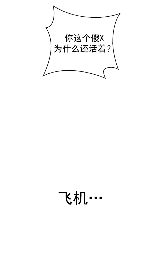 [第333话] 掉落（12） 第5页