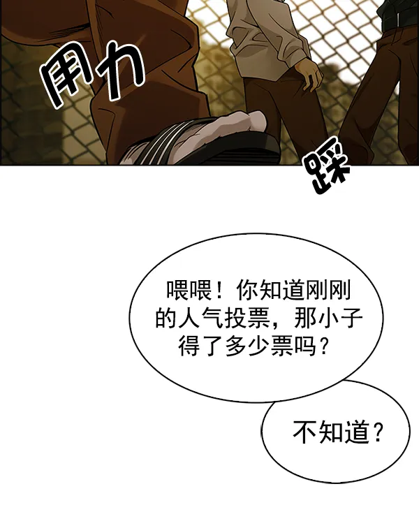 [第333话] 掉落（12） 第7页