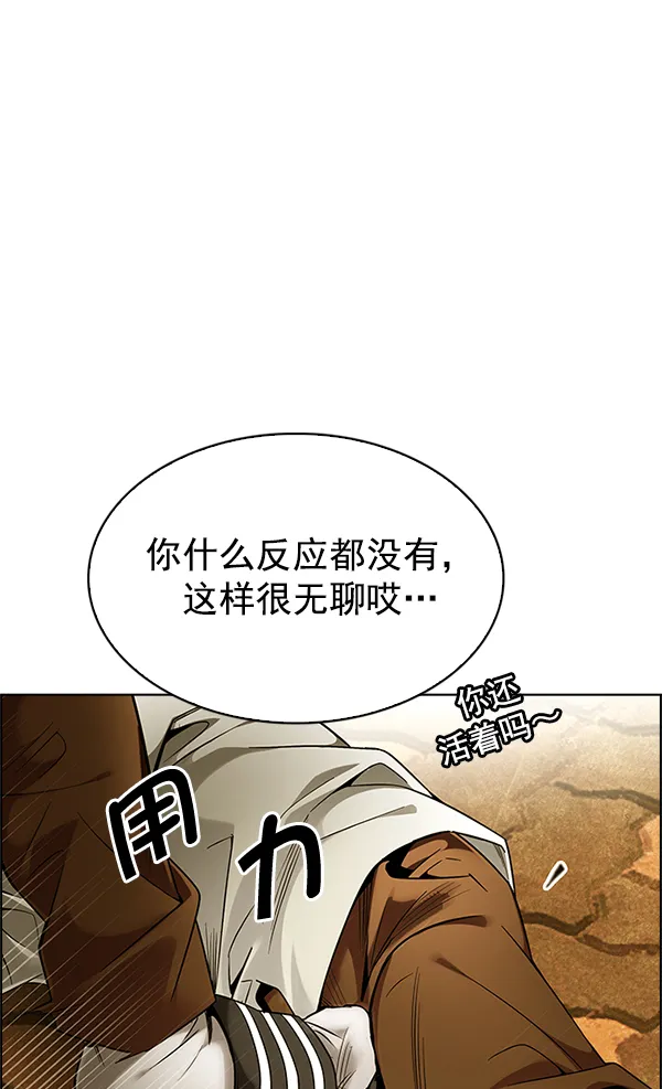[第333话] 掉落（12） 第10页