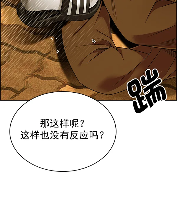 [第333话] 掉落（12） 第11页