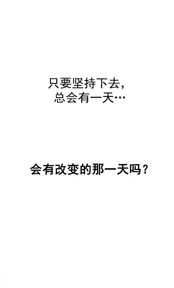 [第333话] 掉落（12） 第14页