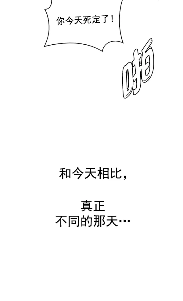 [第333话] 掉落（12） 第16页