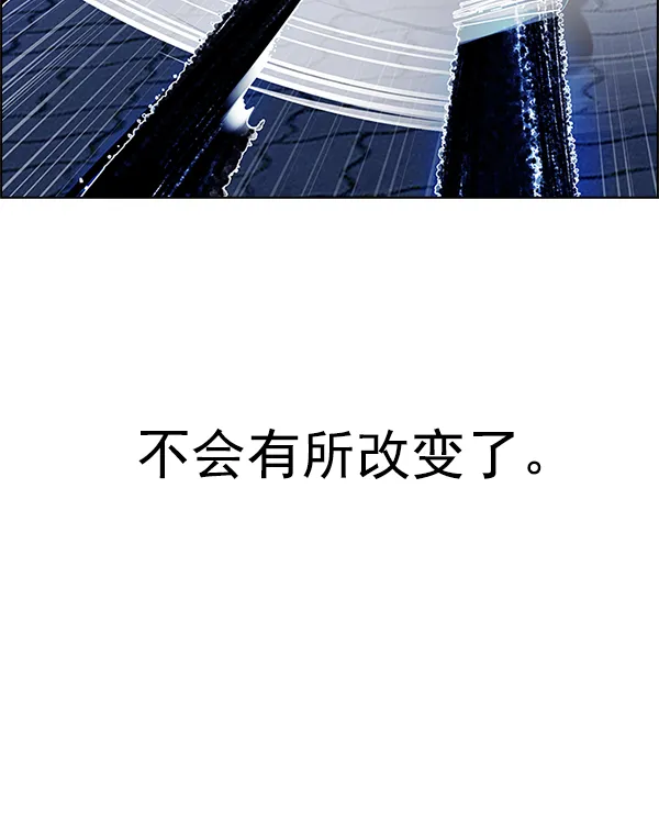 [第333话] 掉落（12） 第24页