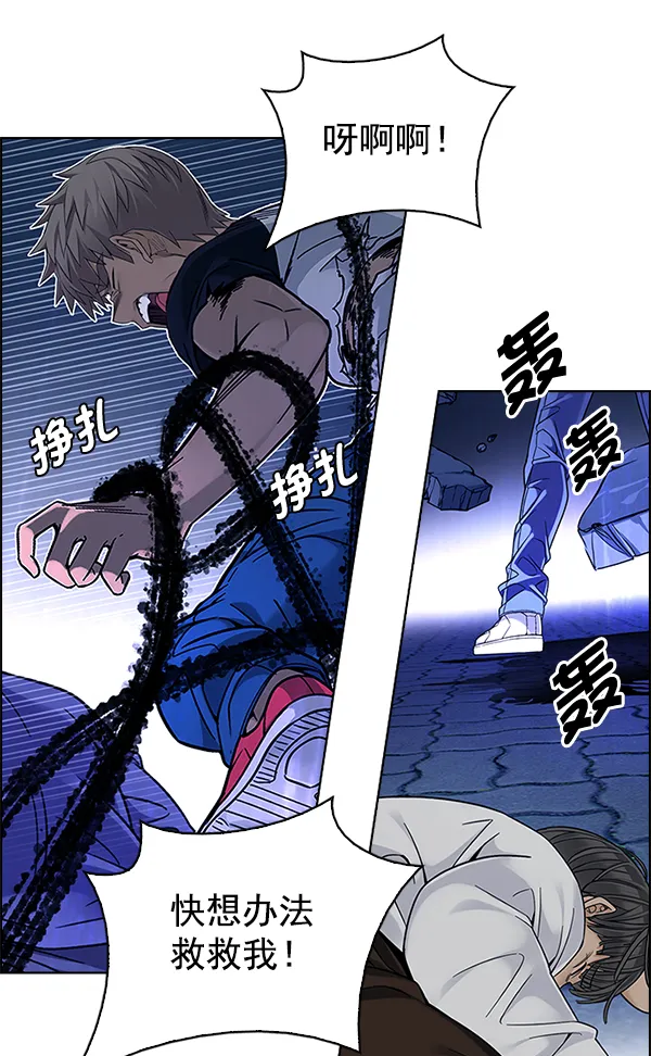 [第333话] 掉落（12） 第25页
