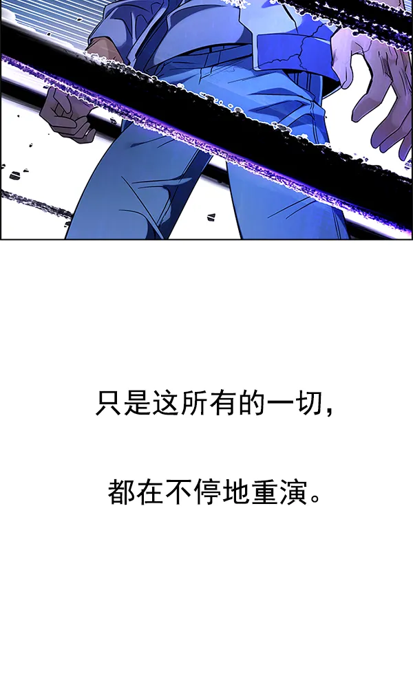 [第333话] 掉落（12） 第27页