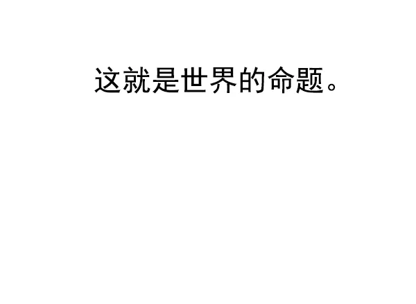 [第333话] 掉落（12） 第28页