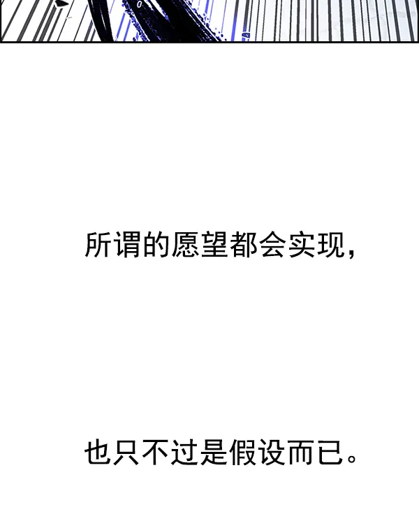 [第333话] 掉落（12） 第30页