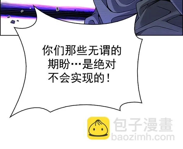 [第333话] 掉落（12） 第44页