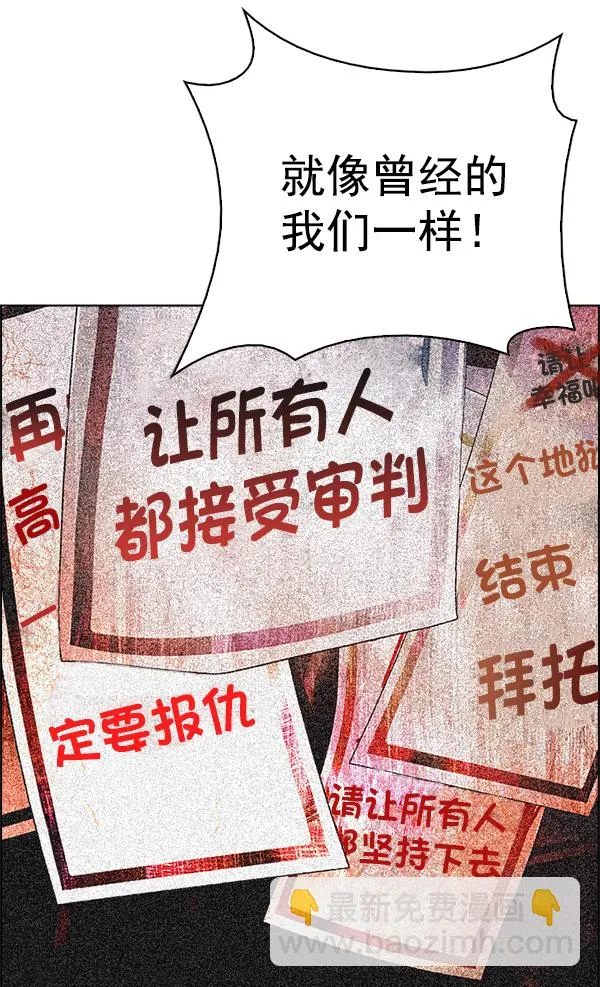 [第333话] 掉落（12） 第45页