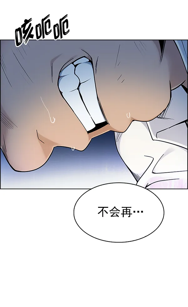[第333话] 掉落（12） 第47页