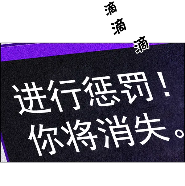 [第333话] 掉落（12） 第50页