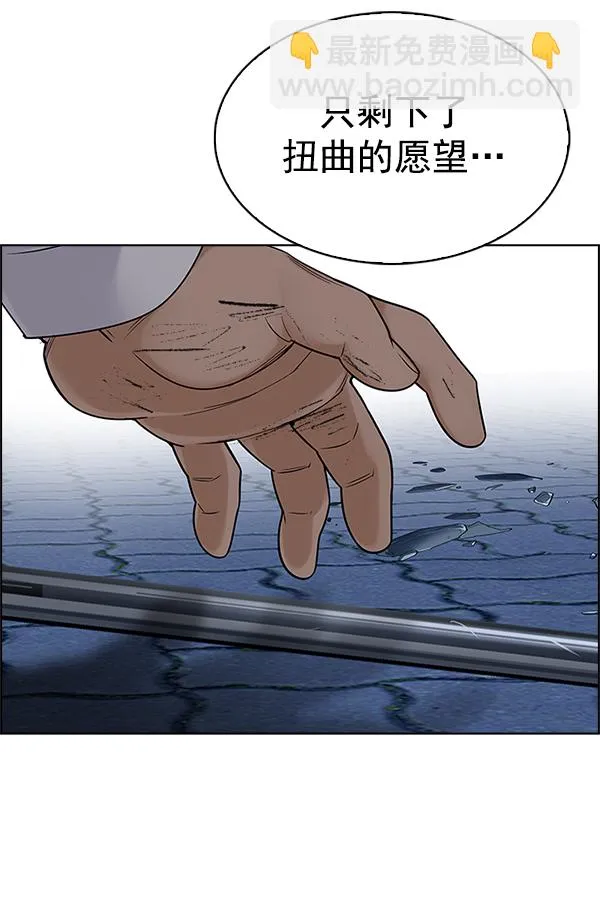 [第333话] 掉落（12） 第51页