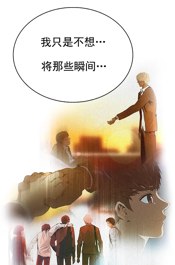 [第333话] 掉落（12） 第52页