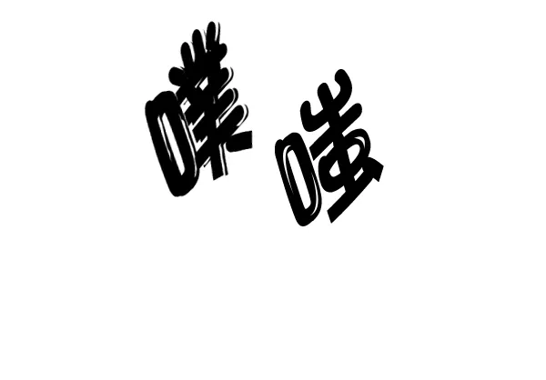 [第333话] 掉落（12） 第62页