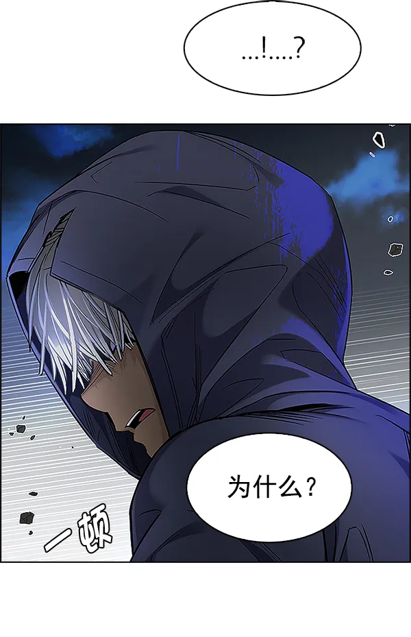 [第333话] 掉落（12） 第67页