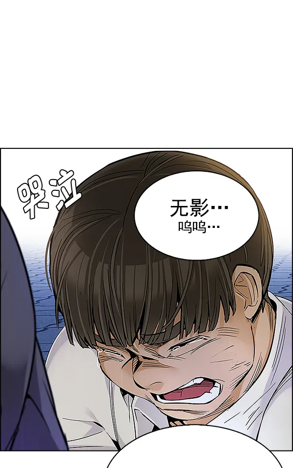 [第333话] 掉落（12） 第69页
