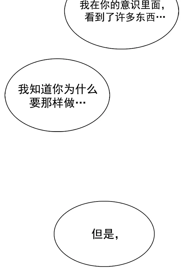[第333话] 掉落（12） 第70页