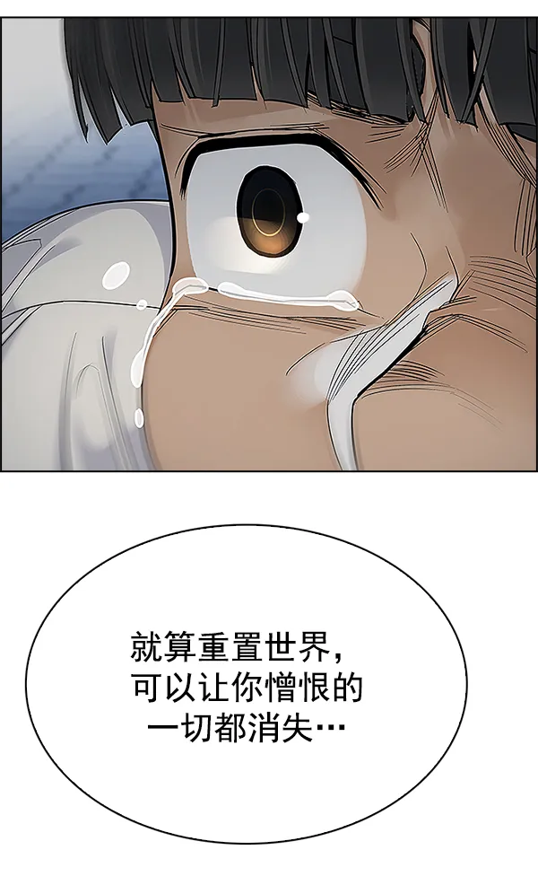 [第333话] 掉落（12） 第71页