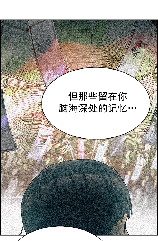 [第333话] 掉落（12） 第72页