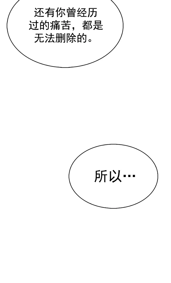 [第333话] 掉落（12） 第73页