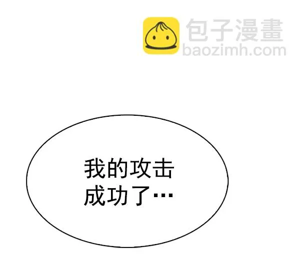 [第333话] 掉落（12） 第93页
